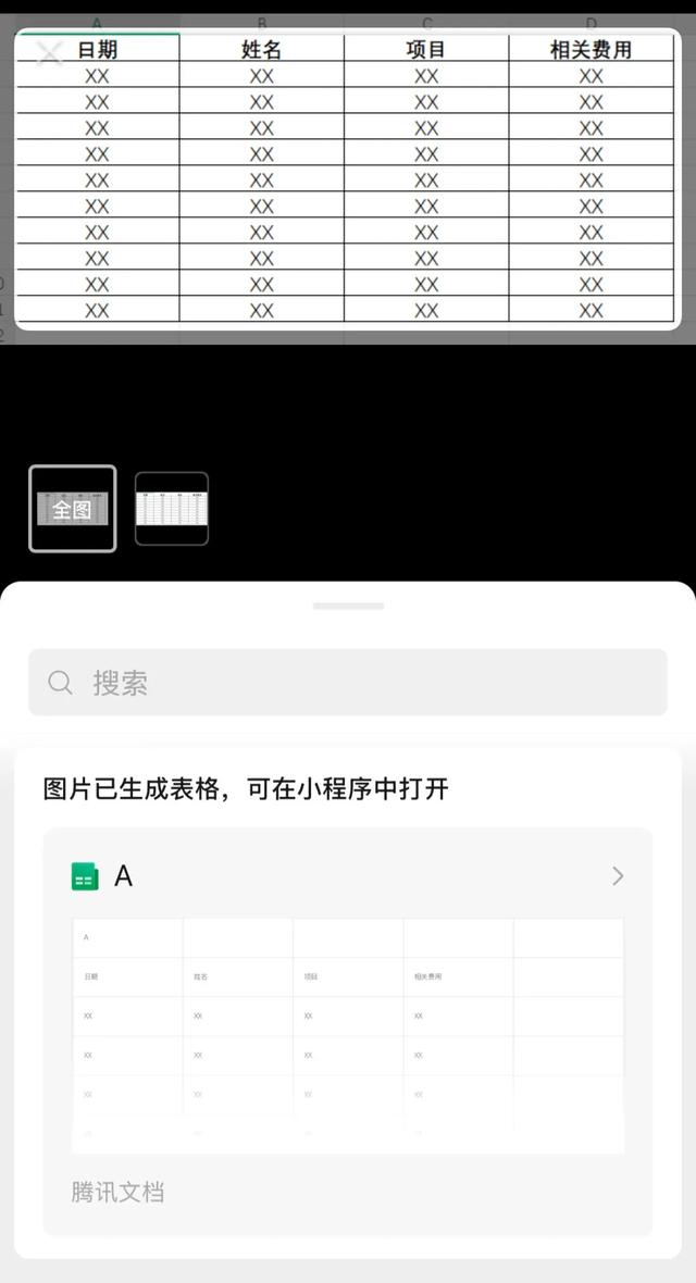 微信“隐藏功能”曝光！网友：这么多年白用了