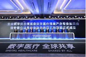 “2023数字医疗健康产业大会”在杭召开图片