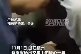 暖心！小男孩用手呵护公交车上打瞌睡大哥哥图片