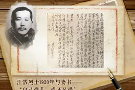 烈士纪念日｜打开烈士家书，替你看这盛世繁华图片