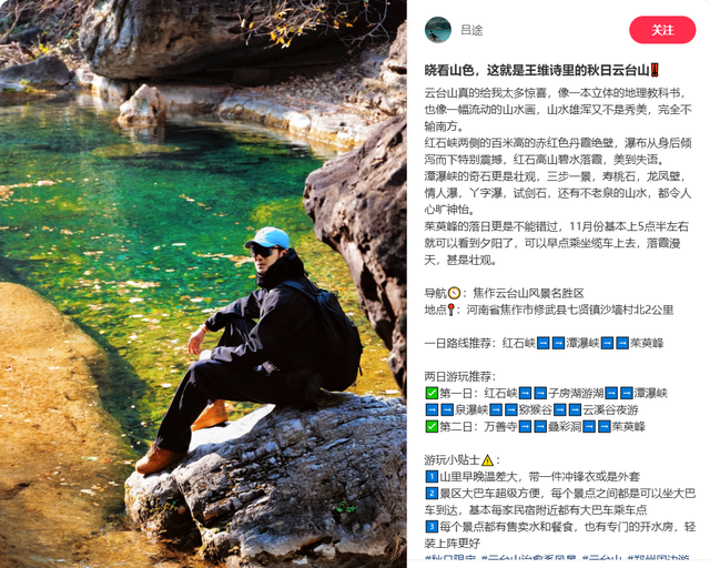 很少用“震撼”形容一座山！