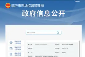 山东省临沂市市场监管局发布2024年电饼铛产品质量监督抽查结果（第九批）图片
