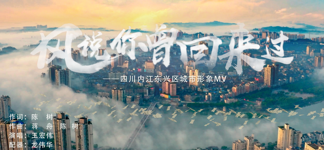 山河入歌，四川有请 | 2025“一县一歌”国庆声游季开启