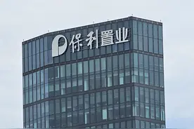 保利置业管理层：行业正在处于新旧模式转换期，全年现金流一定要保证为正图片