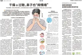 干燥＋过敏，鼻子也“闹情绪”图片