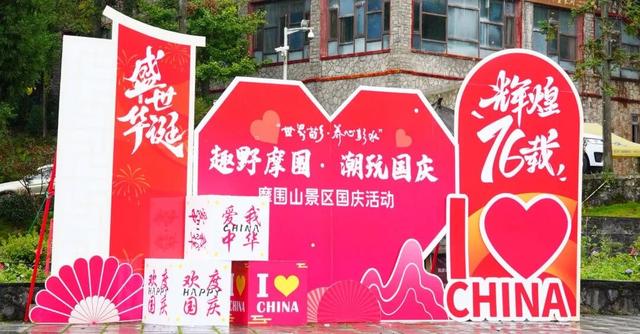 这个双节！彭水燃爆了！