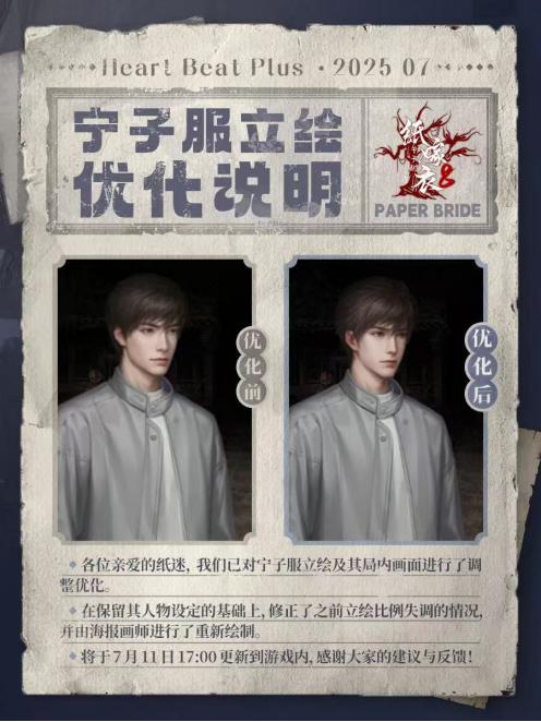 积累多年的《纸嫁衣》系列，为何突然毁于一旦？