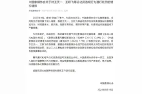 “象棋第一人”王天一被终身禁赛，但仍有诸多疑问待解图片
