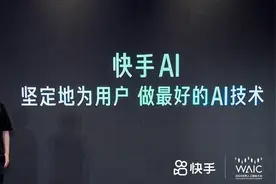 快手大模型首次集体亮相 可灵AI推出网页端 可图正式开源图片