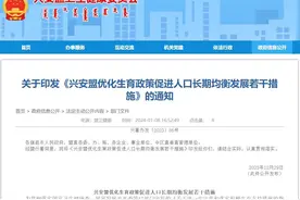 内蒙古一地生三孩增加产假90天图片