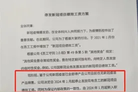 科兴新冠疫苗已停产，有专家称“当下已不建议打灭活疫苗”图片