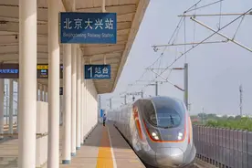 京津通勤新选择！北京大兴站→天津西，增开高铁图片