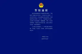 消息确认：失联女童遗体被发现！曾悬赏30万寻人……图片