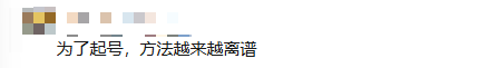 大反转！彻底凉凉，网友怒了