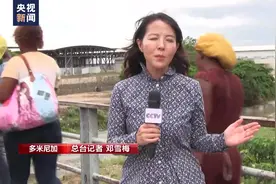 海地局势动荡 多米尼加边境贸易受冲击图片