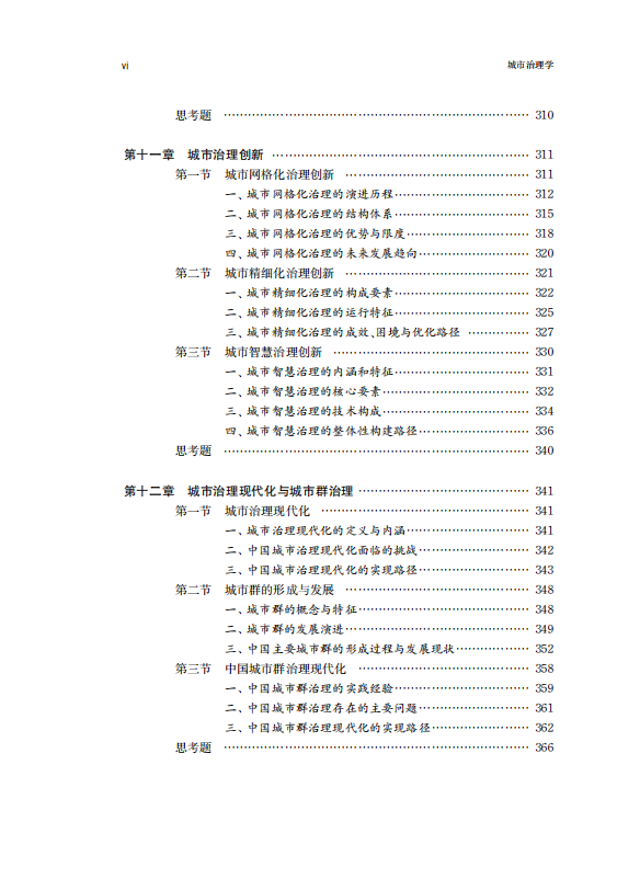 上海施行垃圾分类6周年，失败了吗？