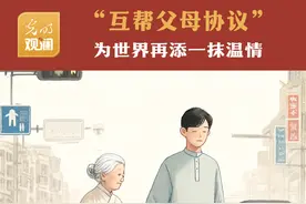 “互帮父母协议”，为世界再添一抹温情图片