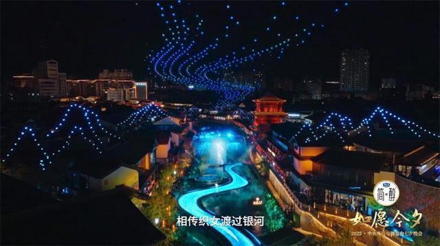 “如愿今夕”唯美展示 和合文化浪漫出圈
