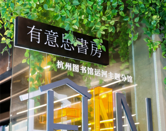 “晚风拂过高炉，书香对话钢火”杭州夏夜研学解锁“钢铁是怎样炼成的”