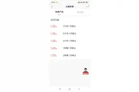 多家银行大额存单利率降至“1”字头！投资者该咋调整？图片