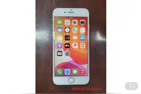 “估价124元法拍手机被拍出22.6万”续：竞得者未付尾款，系恶意竞拍图片