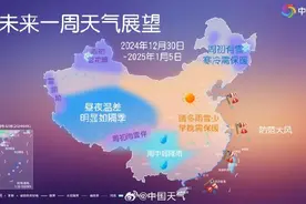 昼夜温差超10℃！西安跨年天气冷！🥶图片