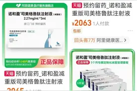 女子要求开司美格鲁肽减肥被劝退，因这个指数不达标！福建医生：只适用于这几类人图片