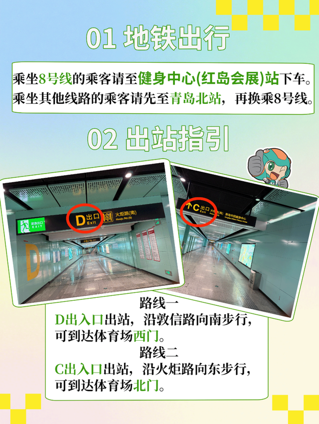 华晨宇、毛不易、李宇春、TF家族四代少年周末闪现青岛，地铁出行攻略速收！