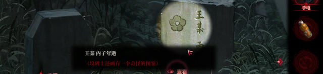《纸嫁衣6千秋魇》全流程图文攻略 全解密流程攻略