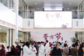 西安市中医医院传承国医精髓 弘扬膏方文化图片