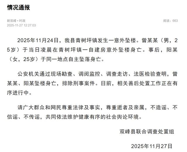 “情侣婚前先后坠楼身亡”新进展	，男方家属回应索赔超百万：金额是律师初步核算