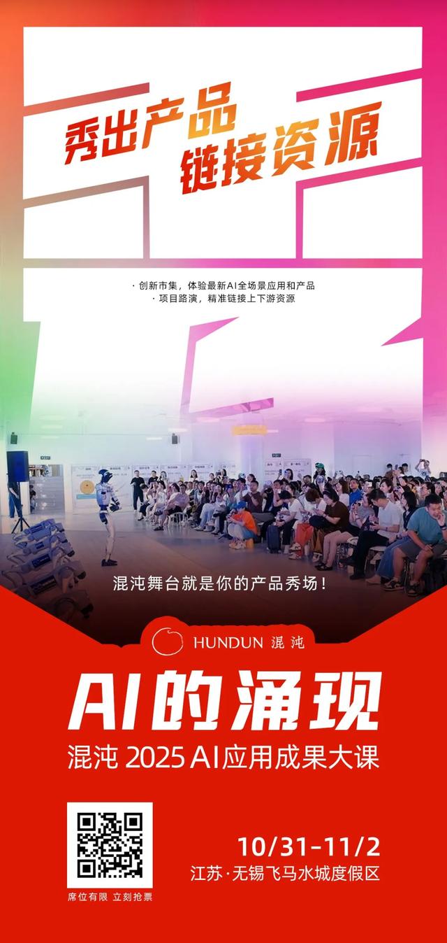周鸿祎对AI的8个判断