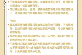 孩子感染呼吸道疾病，如何用药？用什么药？一图看懂图片