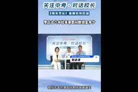 对话校长丨枣庄十六中往年录取分数线是多少图片