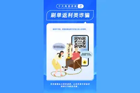 十大骗局大起底！公安部首次深度披露诈骗内幕，原来我们一直被这样骗图片