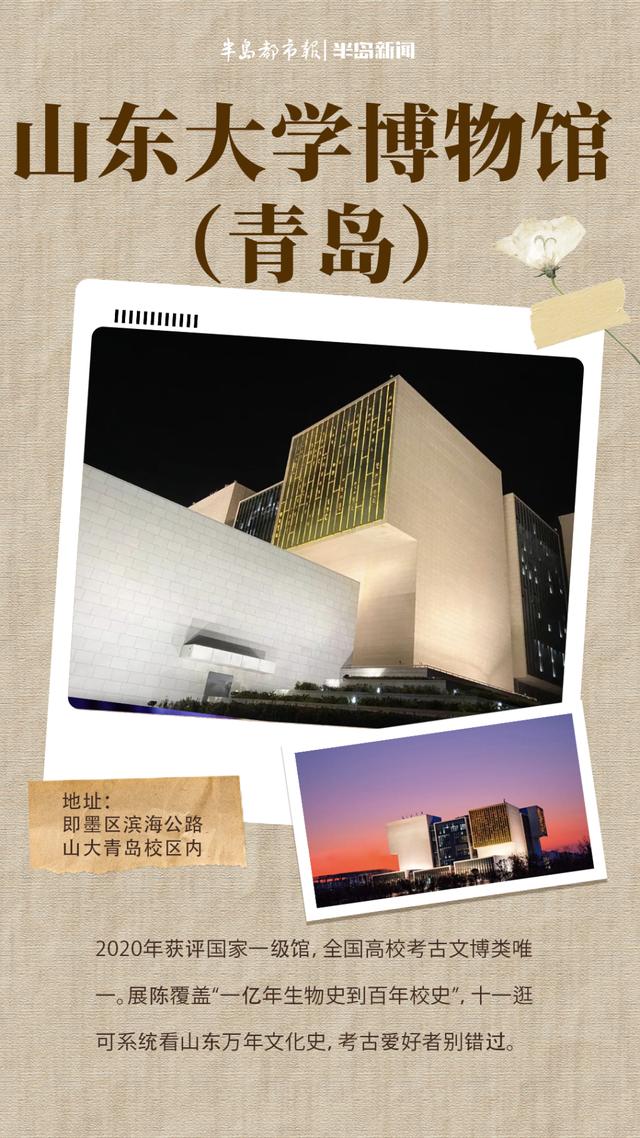 这里是青岛｜避开人潮涨知识！青岛这些博物馆里藏着历史与惊喜
