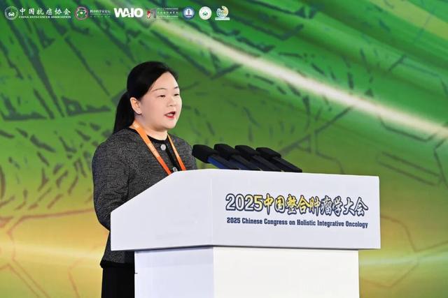 2025中国整合肿瘤学大会盛大开幕！共筑整合医学之梦 共拓生命健康之路