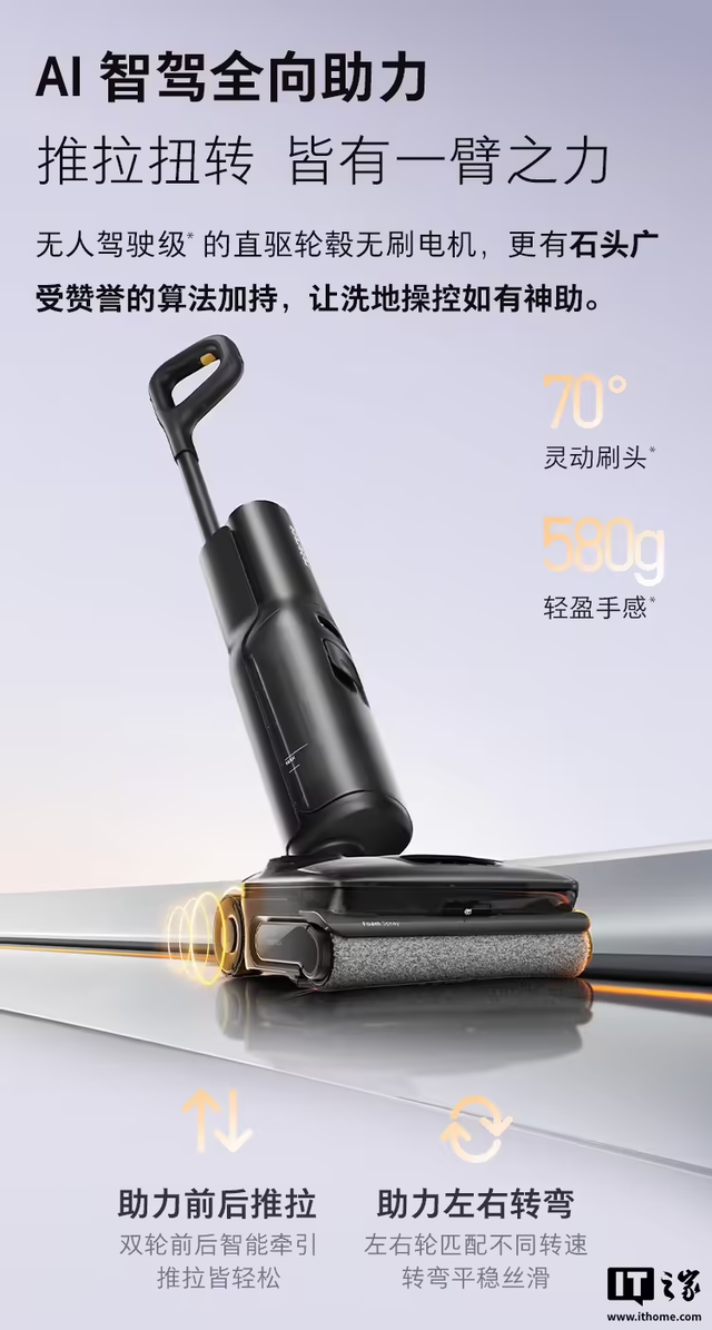 双十一选购指南：选洗地机，为何石头 A30 Pro Ultra 更靠谱？