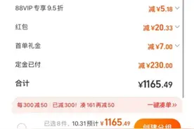 双11早报｜“不买立省100%、货比三家”，这届消费者变了？图片