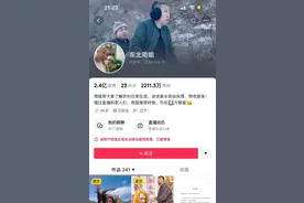 千万粉丝博主被禁言，此前被罚165万！图片