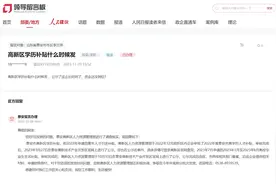 泰安高新区回应“学历补贴发放时间”：3月已公示，争取年底分批发放图片