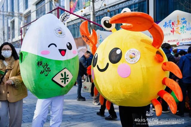 崇明文旅推介嘉年华亮相浦东前滩，诚邀市民来崇过年！