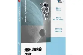 好书·推荐｜月壤研究有多重要？将来能在月亮上种菜吗？图片