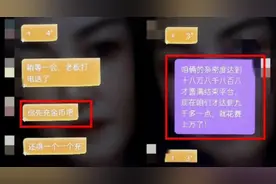 当你被“女朋友”拉黑，注意了……图片
