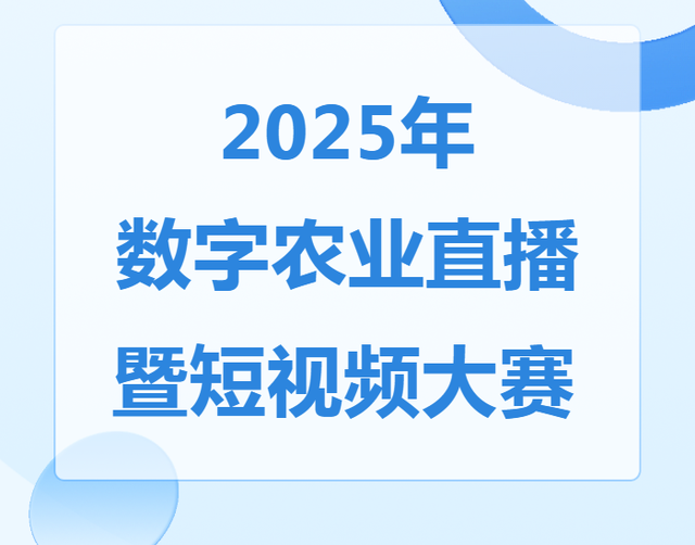 报名啦！快来参加花都这场直播暨短视频大赛