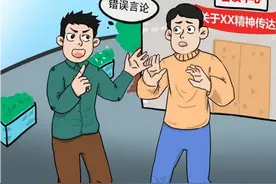 谨言慎行，这些纪律红线坚决不能碰！图片