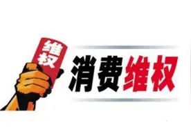 “布娃娃医院”修复玩偶被坑上万元 上海消保部门：新兴消费领域亟待完善规则与透明服务图片