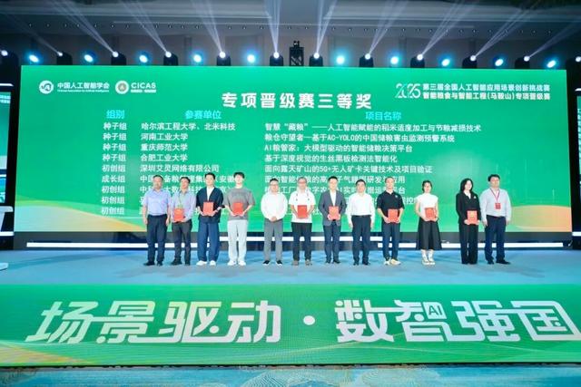 这项全国大赛，在马鞍山高燃对决！