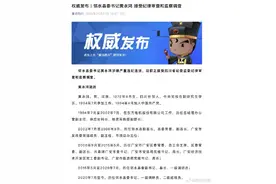 四川邻水县委书记黄永鸿任上被查图片