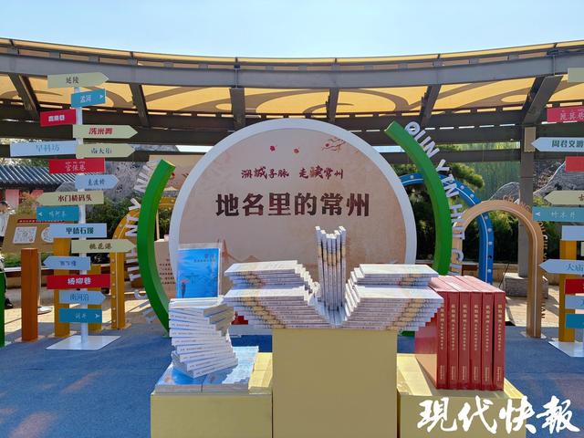 “读城”行动开启，“常宝”带你读懂常州